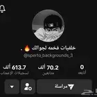 حساب حسابات تيك توك من 9k إلى 300k