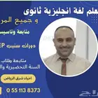 مدرس انجليزى تأسيس ومتابعة دورات ستيب