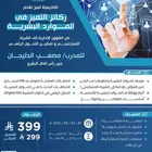 دورات بسعر تنافسي جدا