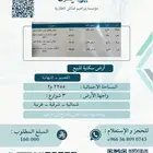 ارض سكنية للبيع ( القصيم - النبهانية )