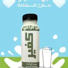 لبن كفير يحتوي على 60 نوع من البكتيريا النافعه