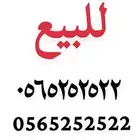 Unique number contact only via the app no calls to the numbe