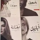 سلسلة أبابيل 4 أجزاء