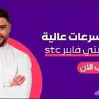 انترنت منزلي