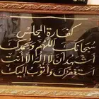 لوحة جدار الكتابه خياطه