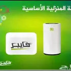Zain unlimited internet offer with router and free installat