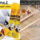عرض لا يفوت غطاء طاولة شفاف مضاد للميوه 2 قطعة منظف فوم هديه