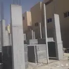 مقاول ترميم ملاحق فلل سكنيه عماير مساجد قصور