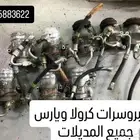 دينمو سلف كمبروسر يارس من 2006 الى 2020