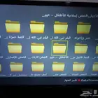 فلاشة نور الاجيال