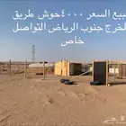 شبك للبيع جديد