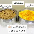 فطور شعبي