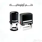 طباعة اختام مطابع بوكسات مطبعة فواتير