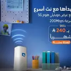 روتر موبيلي 5g