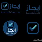 خدمات للمارس الصحي