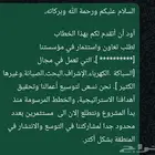 إستثمار مربح في القطيف كلمات استباقية . مشاريع .مشروع .فوائد