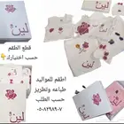 اطقم مواليد القطع حسب الطلب طباعه وتطريز