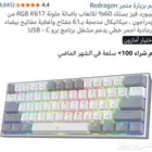 ماوس وكيبورد