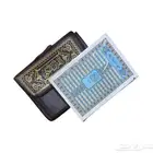 أجزاء القرآن الكريم