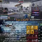 حساب ببجي للبيع الوصف موجود بالصوره البيع يد بيد