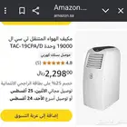 مكيف فريون مقاس كبير 19   خصم 50