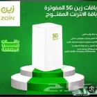 عرض نت زين لا محدود مع الروتر والتركيب مجانا