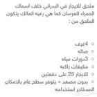 ملحق للايجار في البدراني