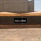 مظلات سواتر جده