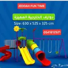 العاب اطفال حدائق استراحات