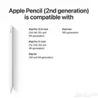 قلم ايباد الجيل الثاني apple pencil 2nd gen