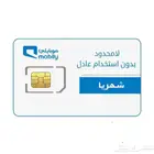 شريحة انترنت لامحدود بدون استخدام عادل