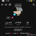 حساب تيك توك للبيع