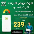 سرعة اللامحدوده انترنت لا محدود