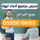 معلم تأسيس ممتاز