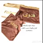 سجاد خفيف بالاسم حسب الطلب متوفر الوان وكميات