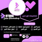 مصمم فوتوشوب