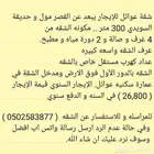 شقة عوائل للإيجار 4 غرف حي السويدي قريب القصر مول و حديقة