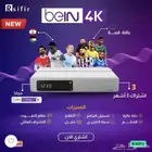 رسيفر bein 4k الجديد قمة   اشتراك 3 اشهر