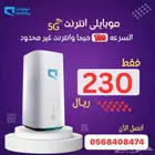 انترنت موبايلي 5g