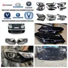 متوفر شمعات(انوار) جميع سيارات الصيني الشانجان Changan