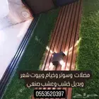 تركيب جميع انواع المظلات