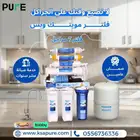 فلاتر تحلية مياه فيتنامي