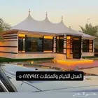 محل الخيام ا المضلات