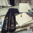 اورب تخرج 2025 وشاح تخرج حسب الطلب