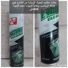 مجموعة بخاخات للعناية بالسيارة