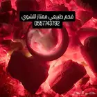 حطب وفحم وبراميل مندي فخاريات