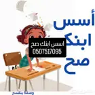 معلمة خصوصيه النهضه السعاده النسيم السلام الخليج اشبيليا