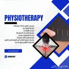 جلسات علاج عرق النساء والم اسفل الظهر والابهر