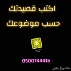 قصائد وشيلات حصريه