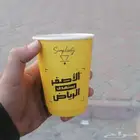 طباعة اكواب ورقية وبلاستيكية باسعار منافسة Paper Cups Cup